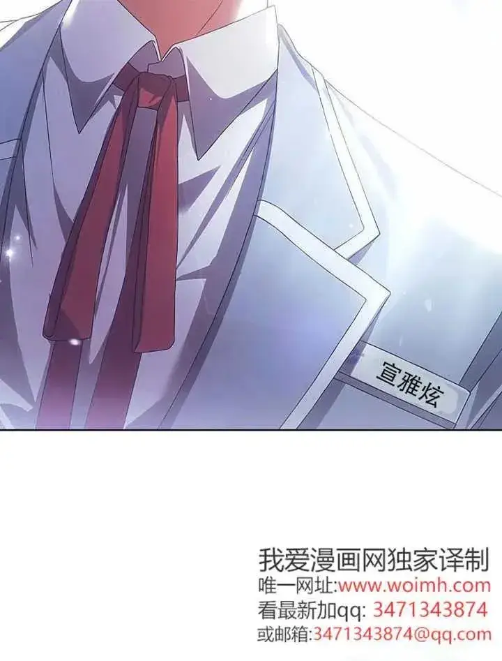 《不出道就完蛋了》第66话图68