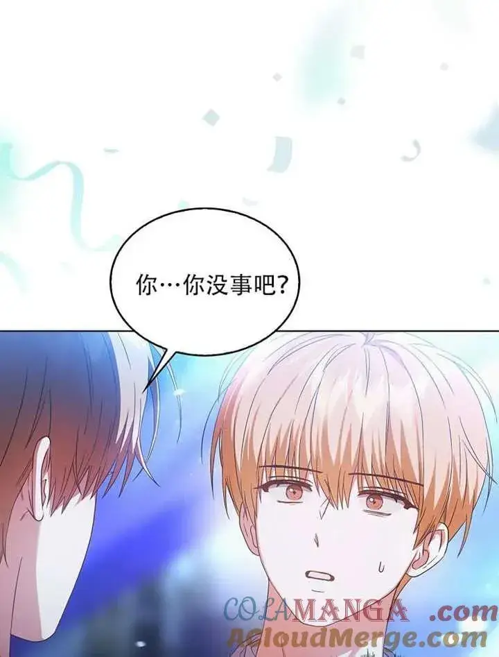 《不出道就完蛋了》第66话图69