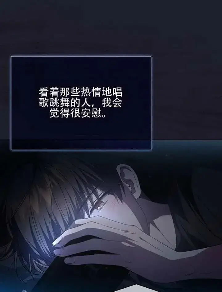 《不出道就完蛋了》第66话图7