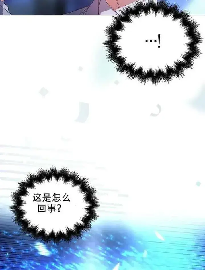 《不出道就完蛋了》第66话图70