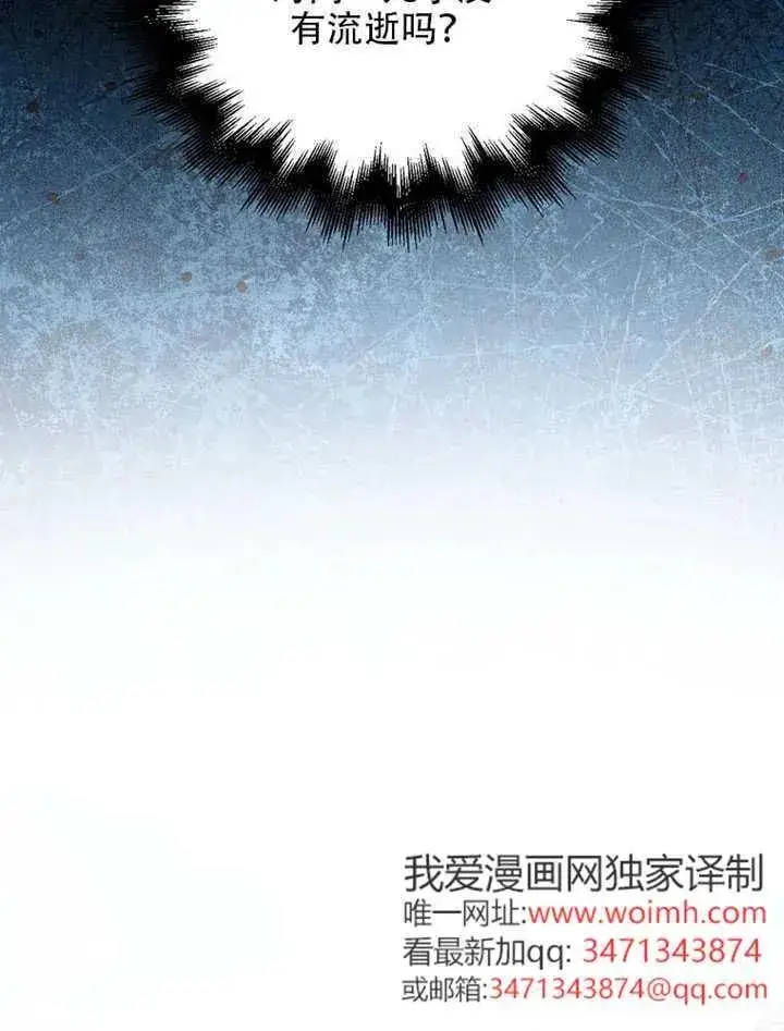《不出道就完蛋了》第66话图74