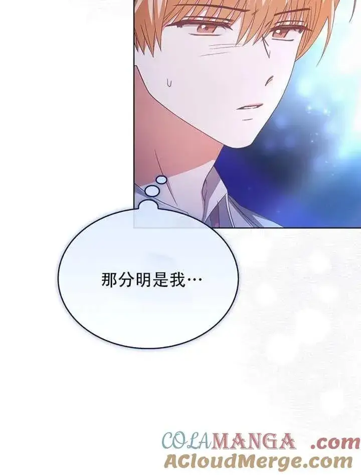 《不出道就完蛋了》第66话图77