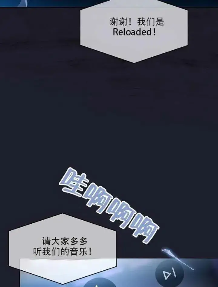 《不出道就完蛋了》第66话图8