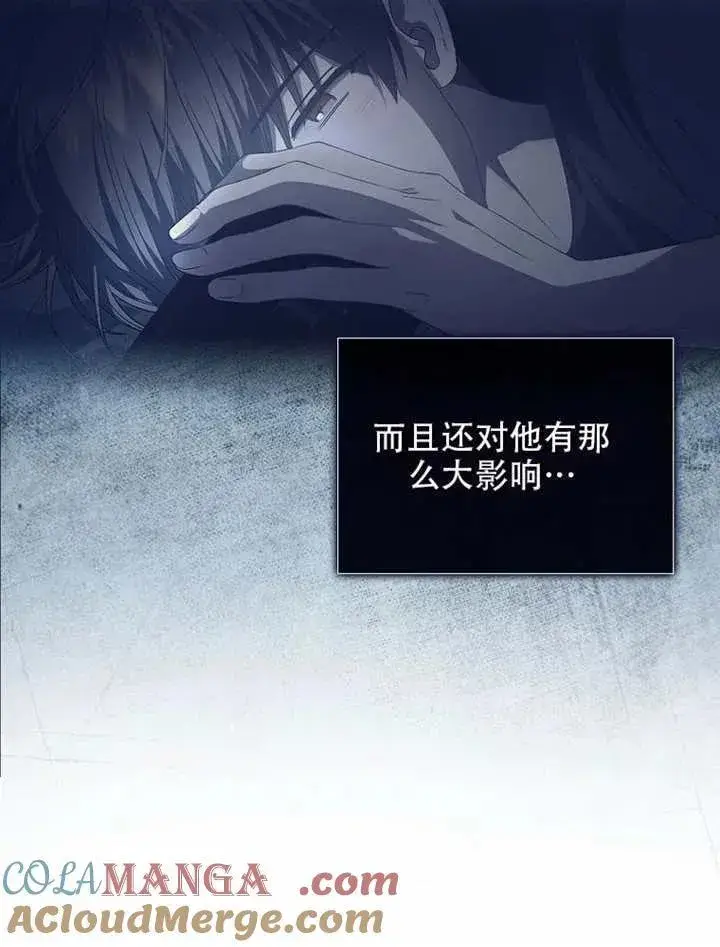 《不出道就完蛋了》第66话图81