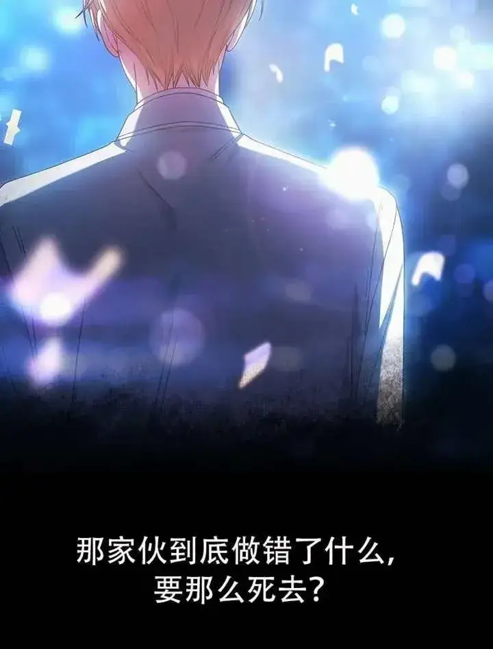 《不出道就完蛋了》第66话图86