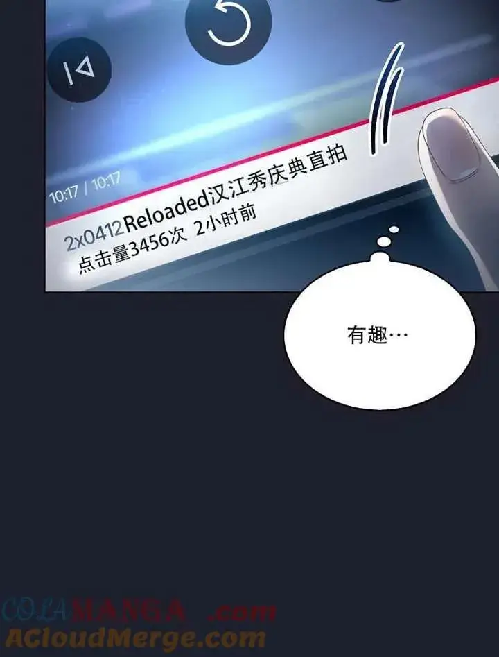 《不出道就完蛋了》第66话图9