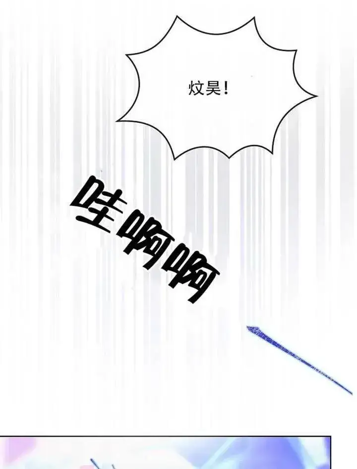 《不出道就完蛋了》第66话图95