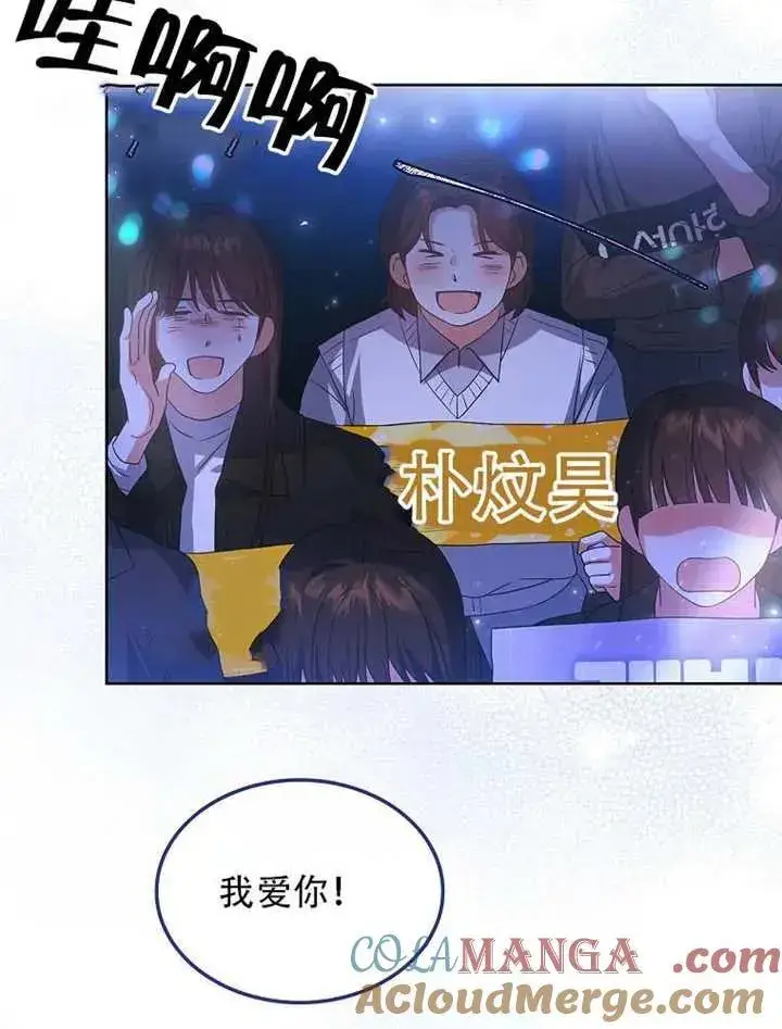 《不出道就完蛋了》第66话图97