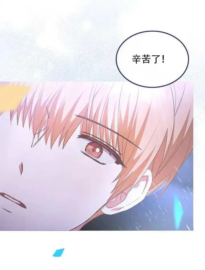 《不出道就完蛋了》第66话图98