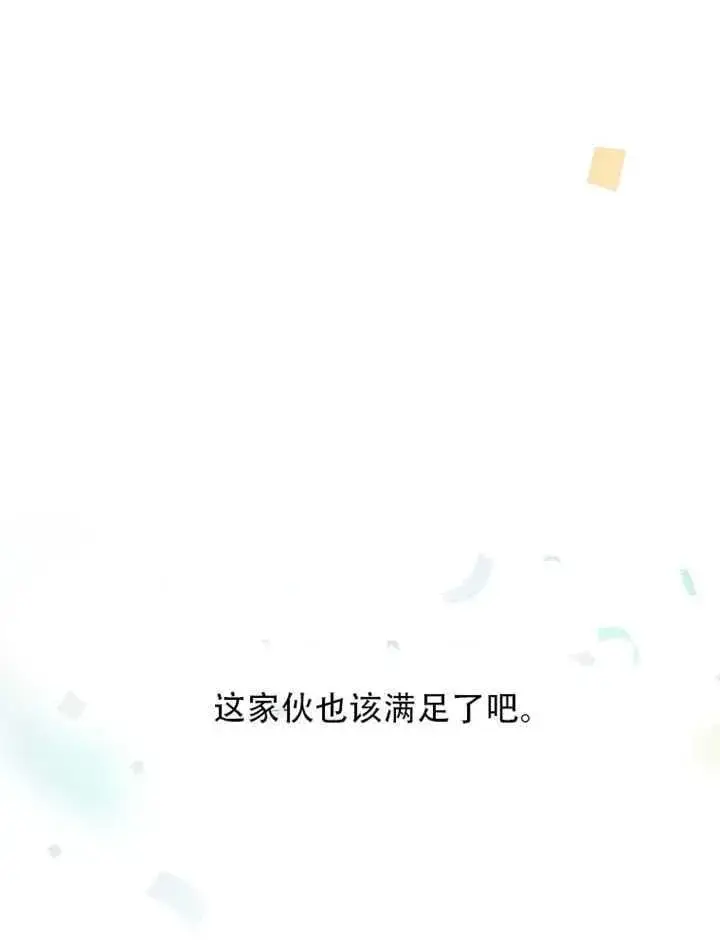 《不出道就完蛋了》第66话图99