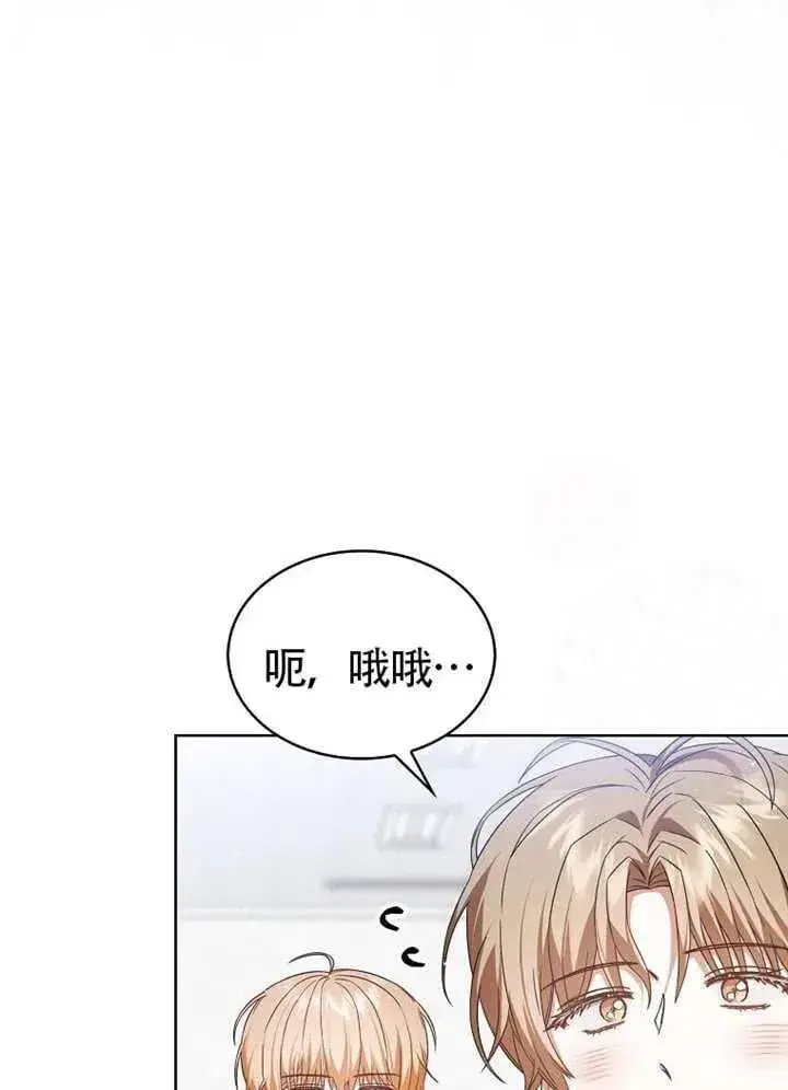 《不出道就完蛋了》第67话图102