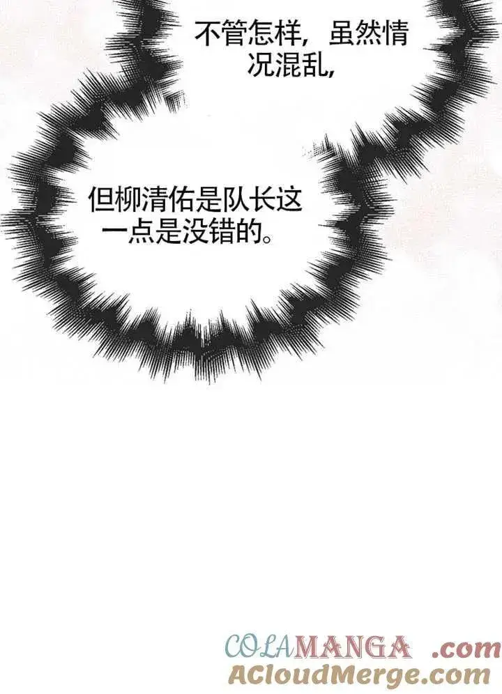 《不出道就完蛋了》第67话图109