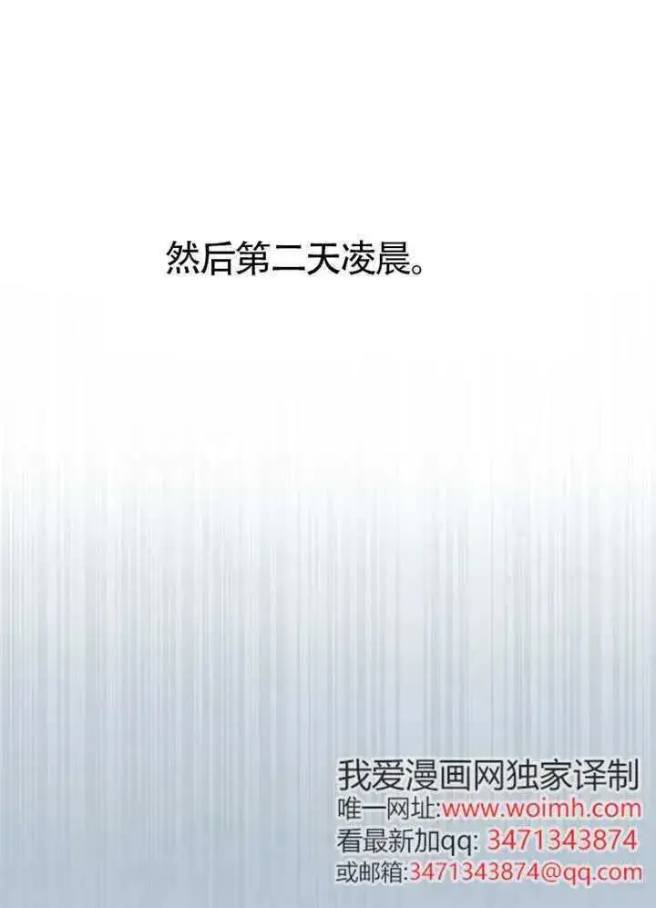 《不出道就完蛋了》第67话图110