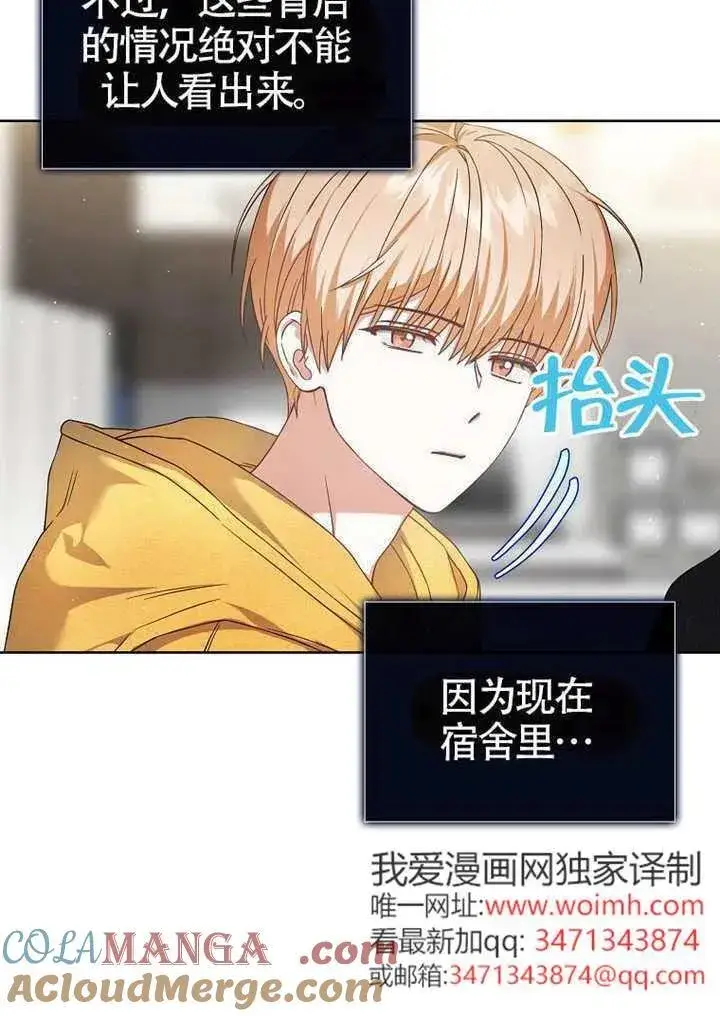 《不出道就完蛋了》第67话图13