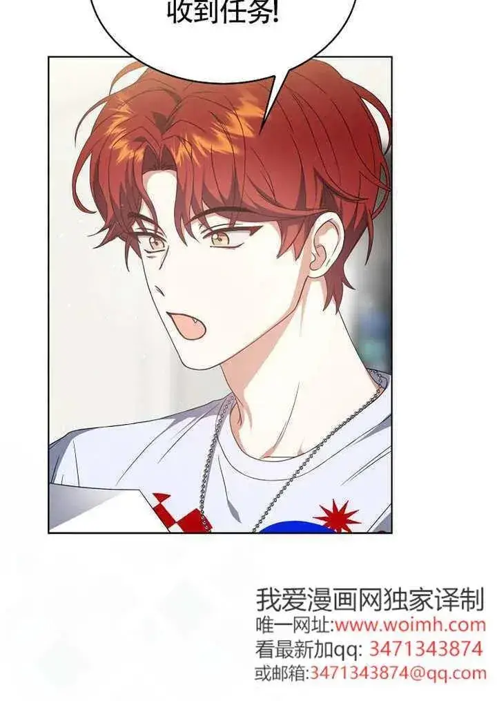 《不出道就完蛋了》第67话图19