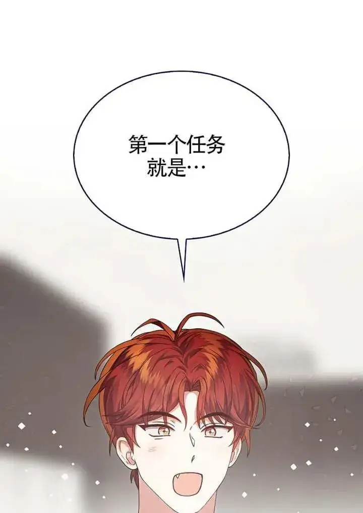 《不出道就完蛋了》第67话图23