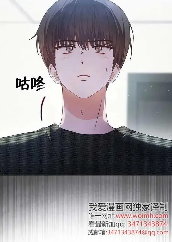 《不出道就完蛋了》第67话图28