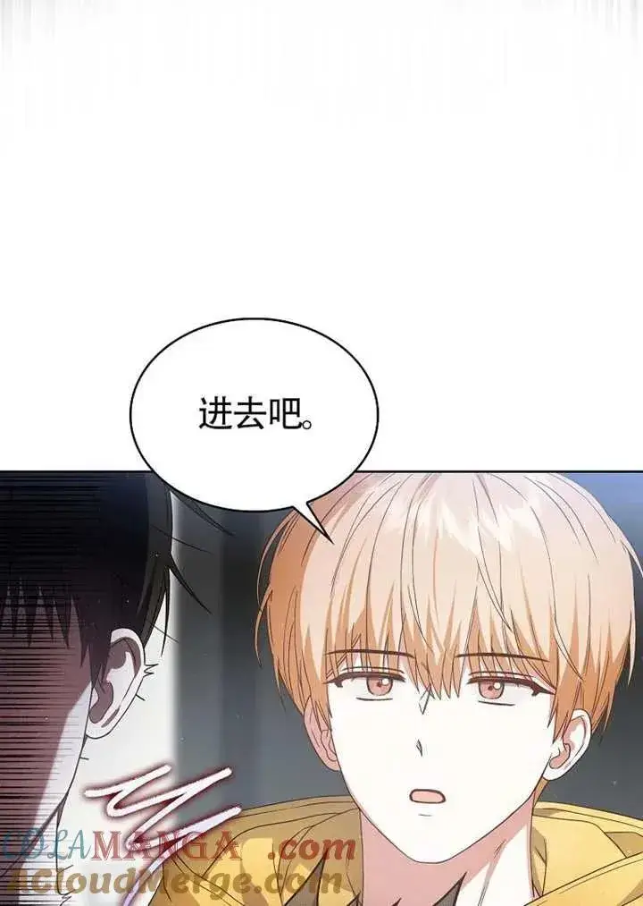 《不出道就完蛋了》第67话图29