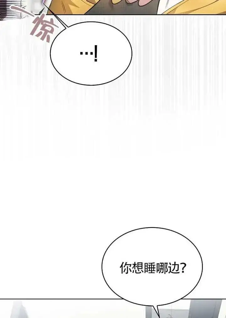 《不出道就完蛋了》第67话图30
