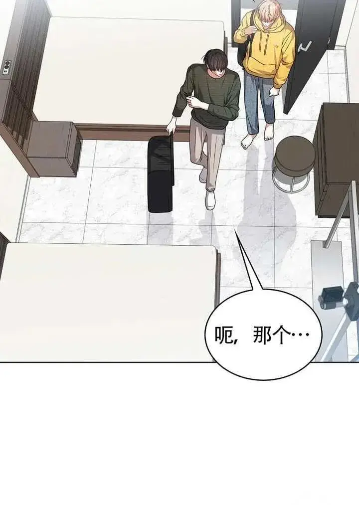 《不出道就完蛋了》第67话图31