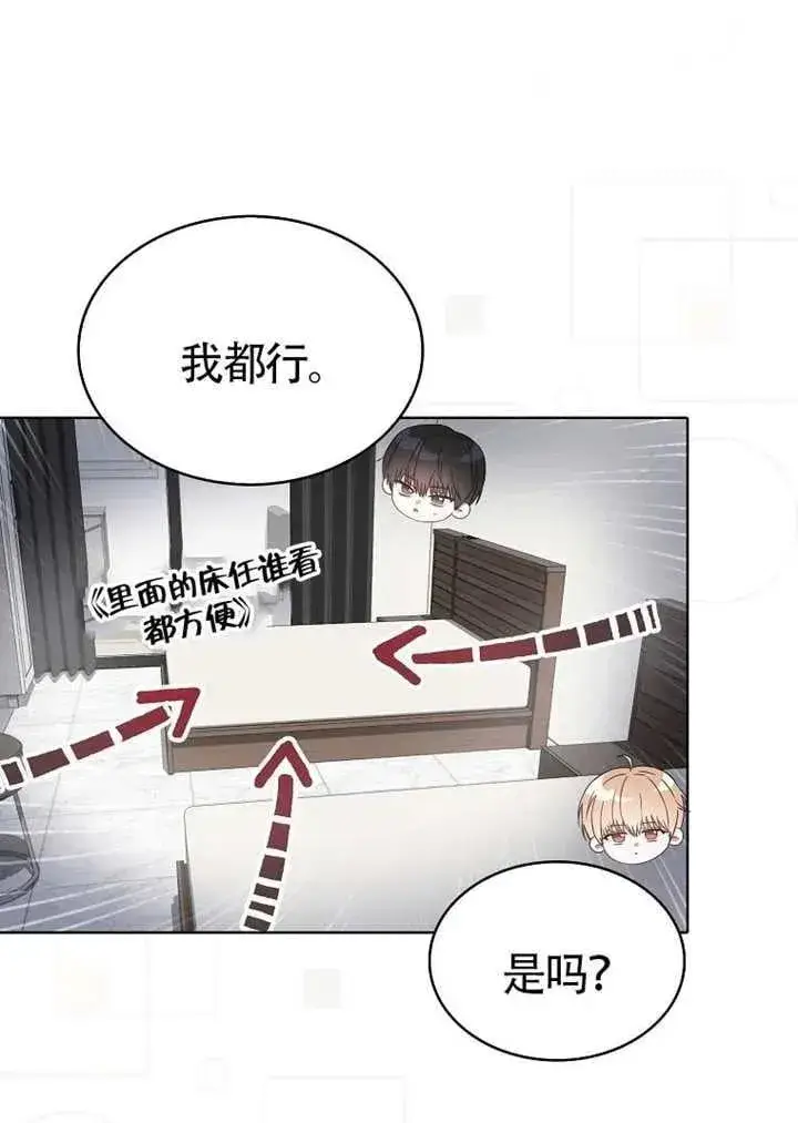 《不出道就完蛋了》第67话图32