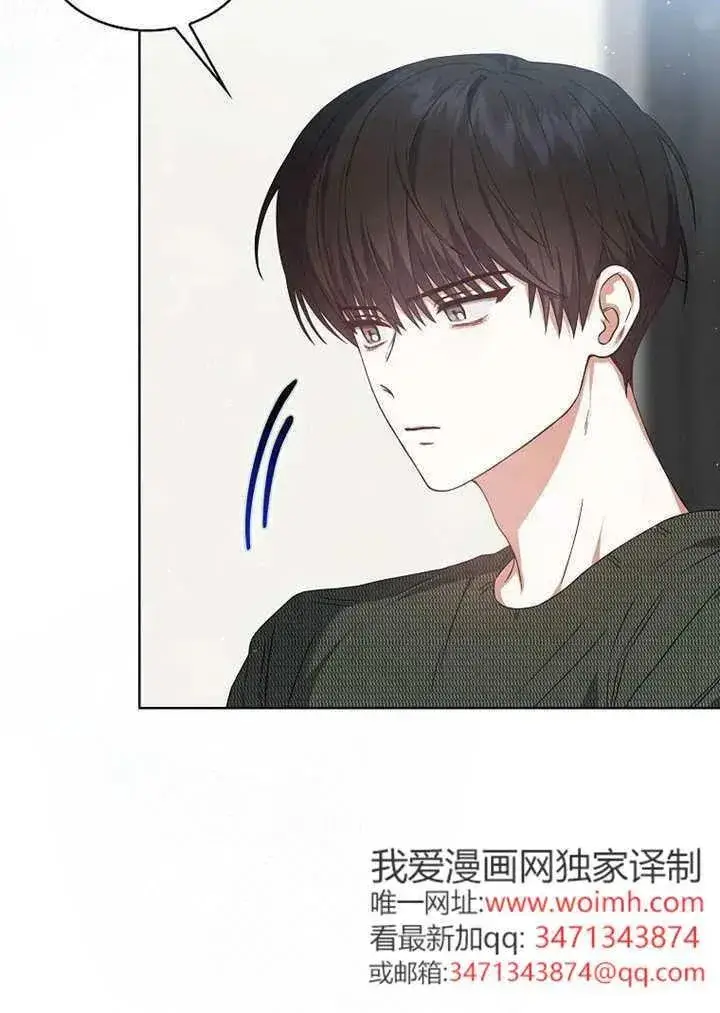 《不出道就完蛋了》第67话图35