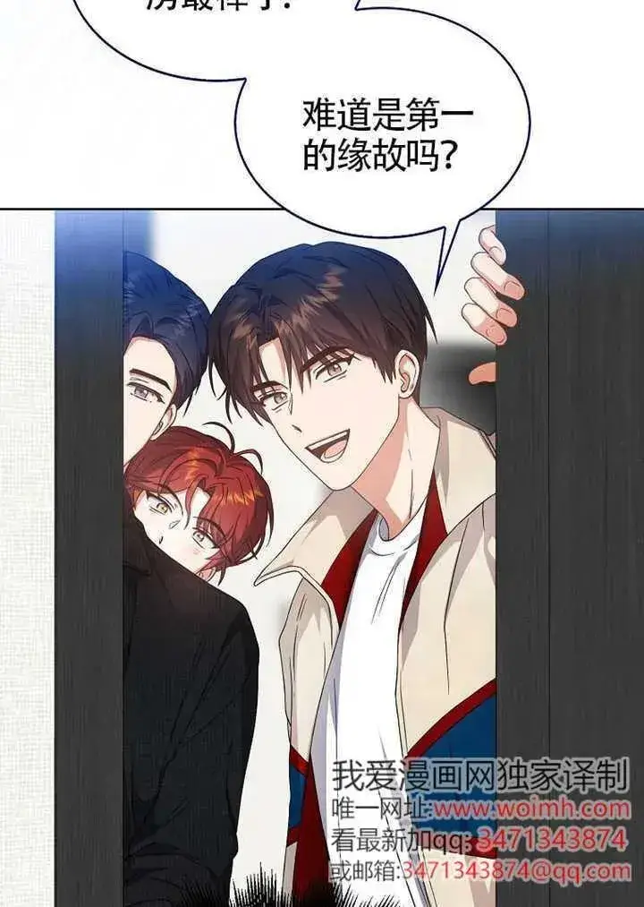 《不出道就完蛋了》第67话图40