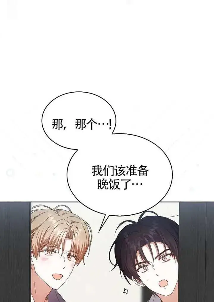 《不出道就完蛋了》第67话图43