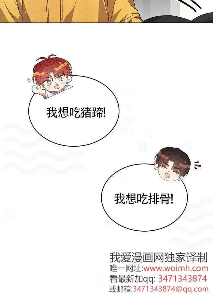 《不出道就完蛋了》第67话图46