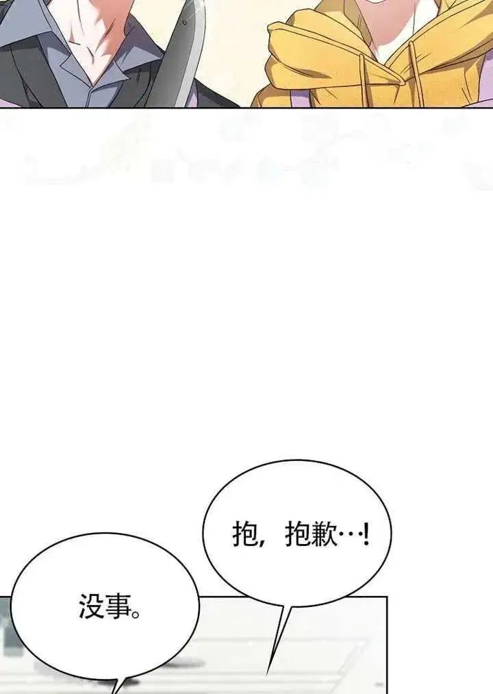 《不出道就完蛋了》第67话图54