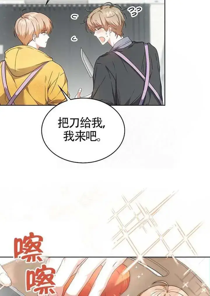 《不出道就完蛋了》第67话图55