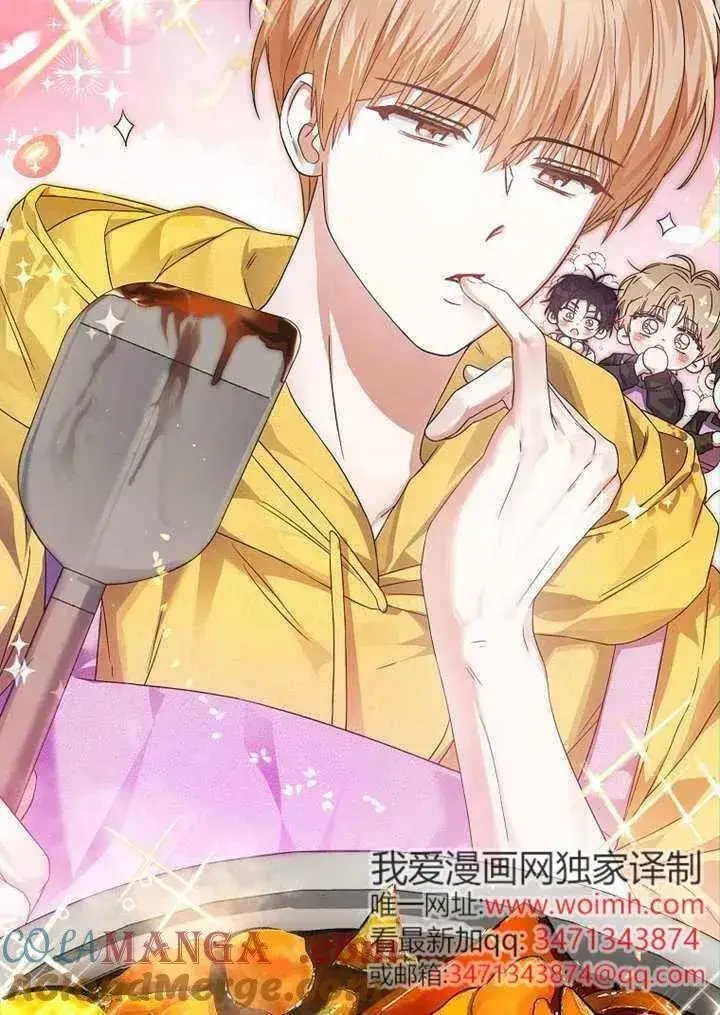 《不出道就完蛋了》第67话图57