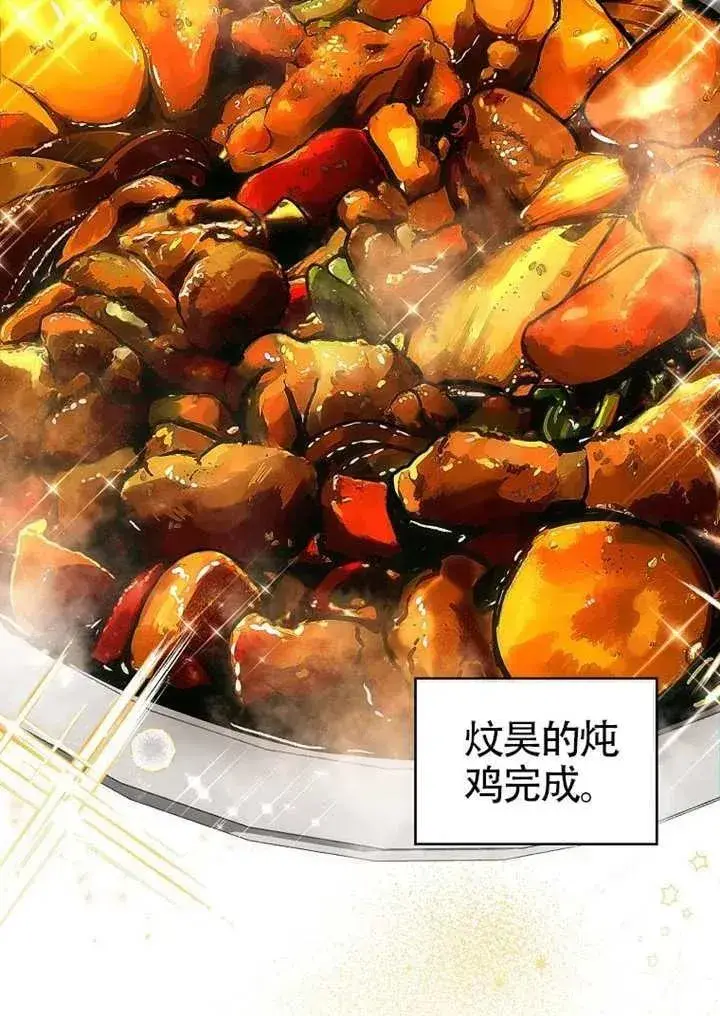 《不出道就完蛋了》第67话图58