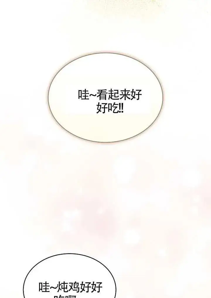 《不出道就完蛋了》第67话图59