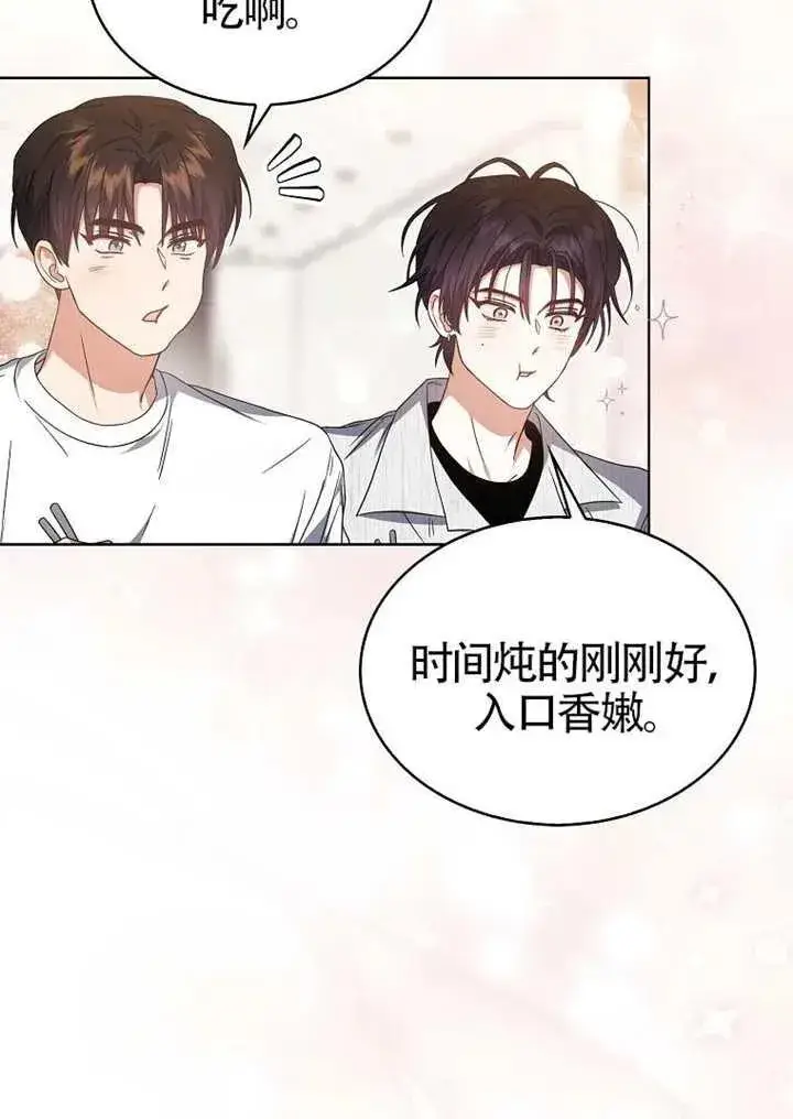 《不出道就完蛋了》第67话图60