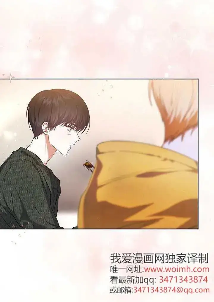 《不出道就完蛋了》第67话图62
