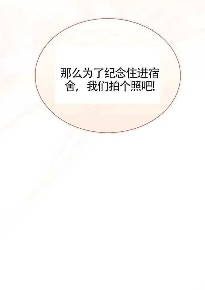 《不出道就完蛋了》第67话图63