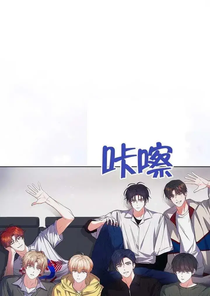 《不出道就完蛋了》第67话图64