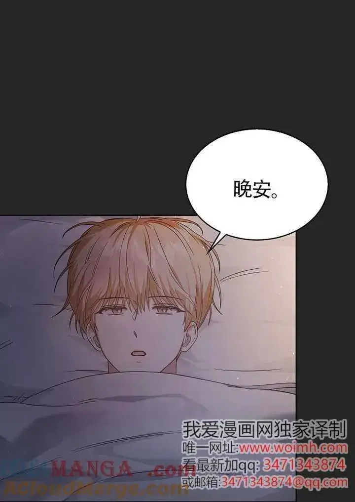 《不出道就完蛋了》第67话图69