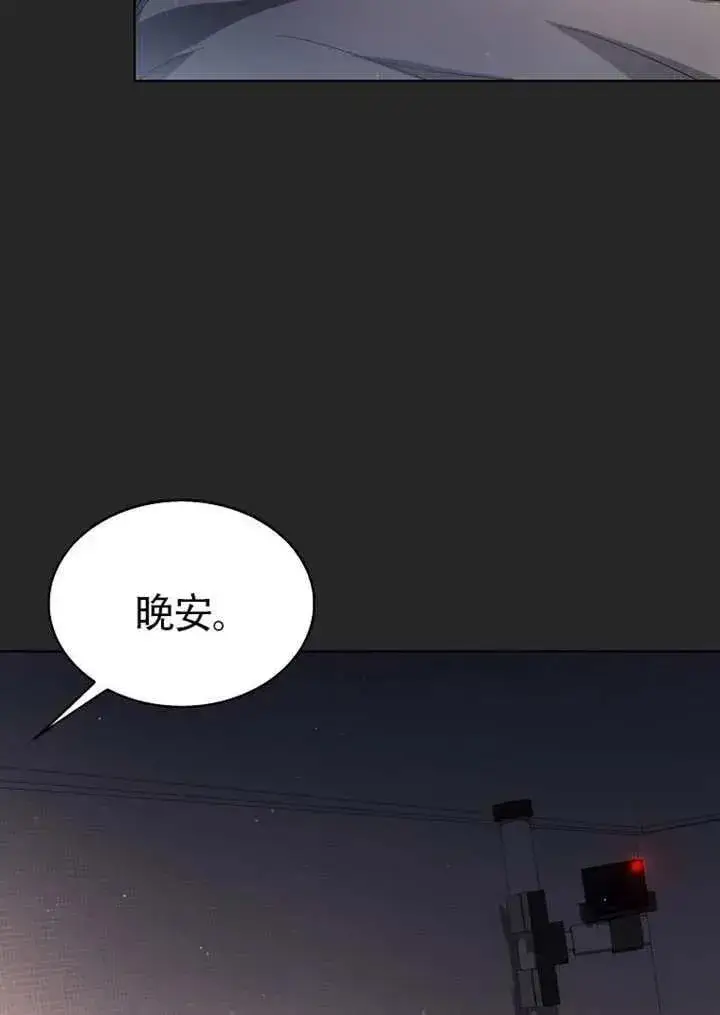 《不出道就完蛋了》第67话图71