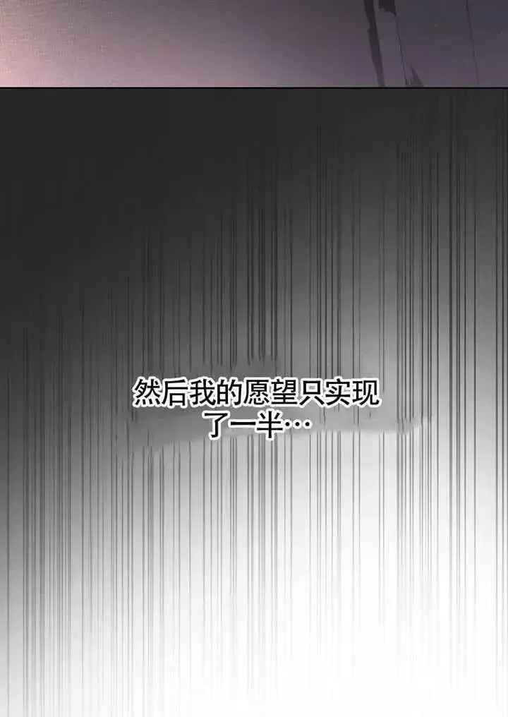 《不出道就完蛋了》第67话图72