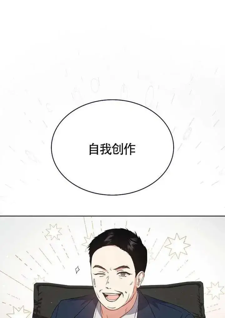 《不出道就完蛋了》第67话图74