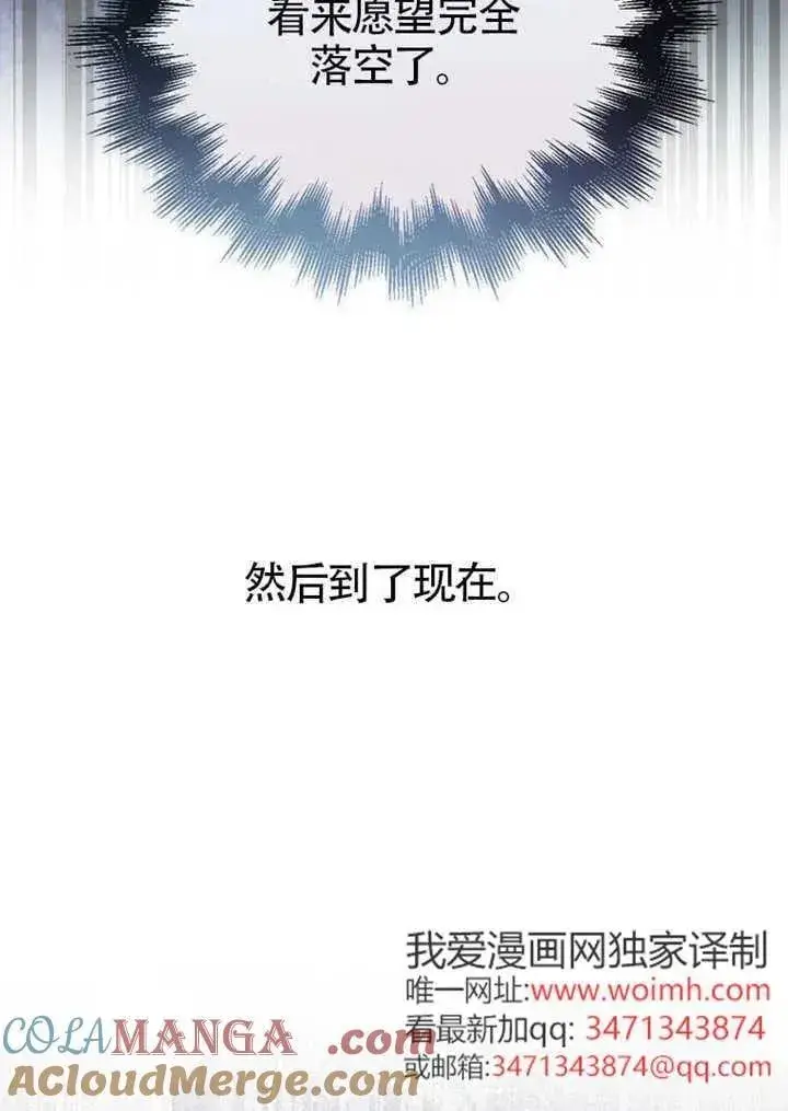 《不出道就完蛋了》第67话图77