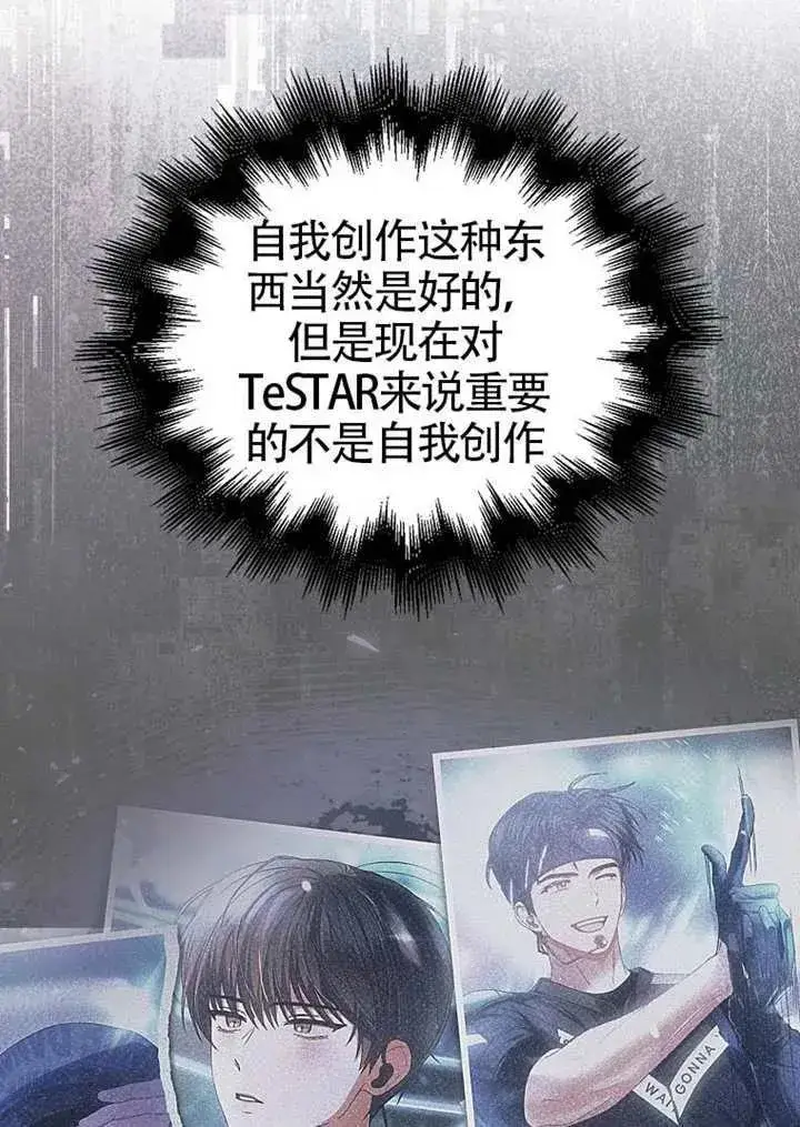 《不出道就完蛋了》第67话图78