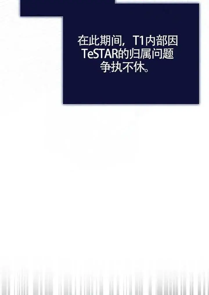 《不出道就完蛋了》第67话图8