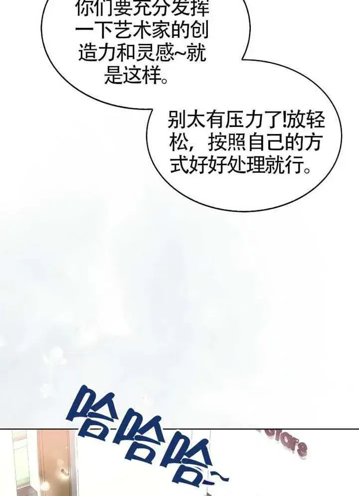 《不出道就完蛋了》第67话图88