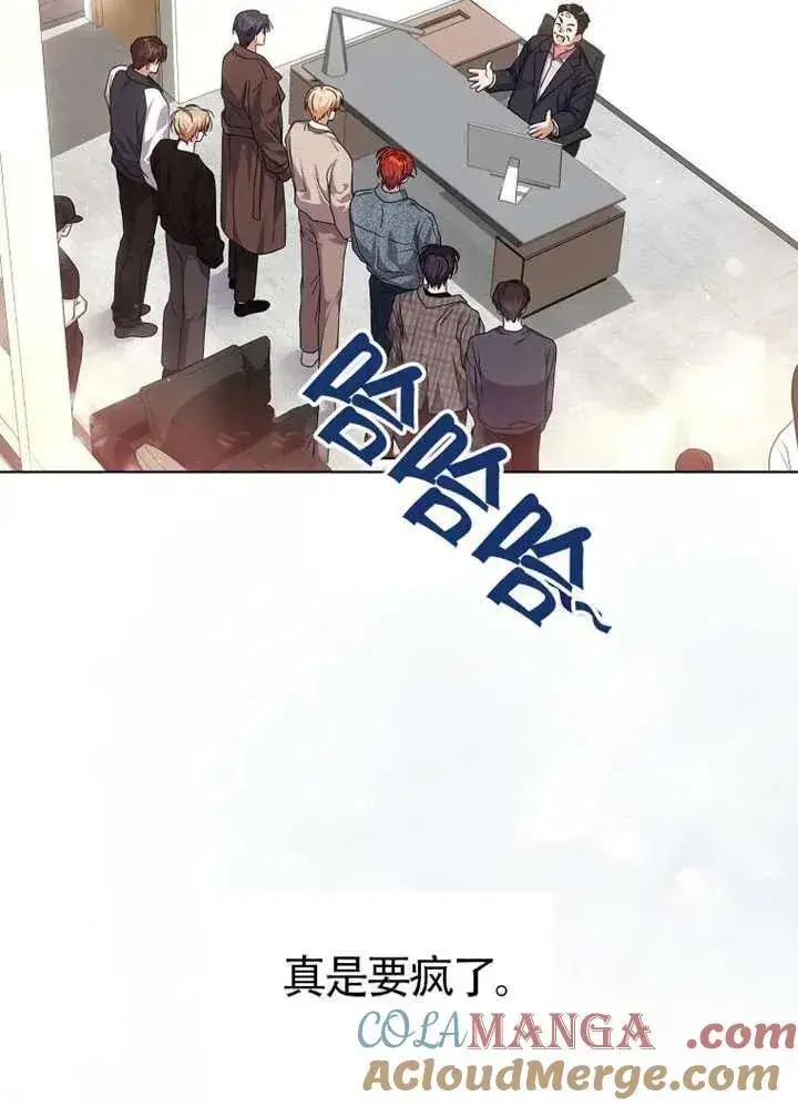 《不出道就完蛋了》第67话图89