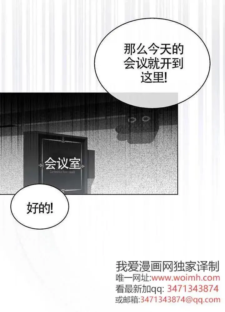 《不出道就完蛋了》第67话图91
