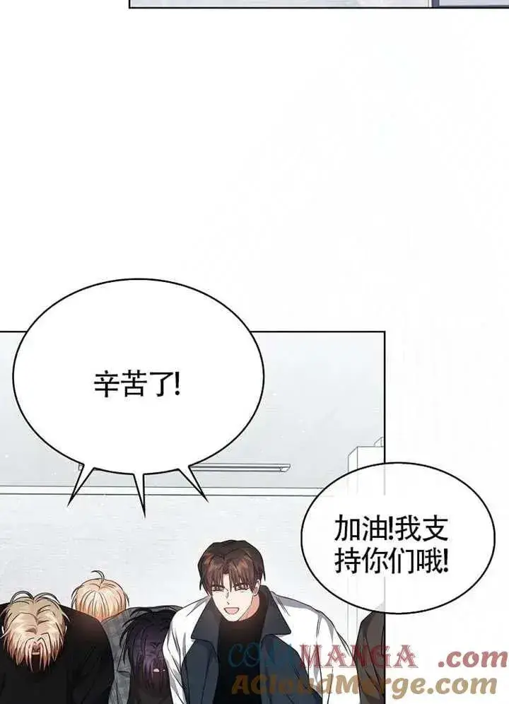 《不出道就完蛋了》第67话图93
