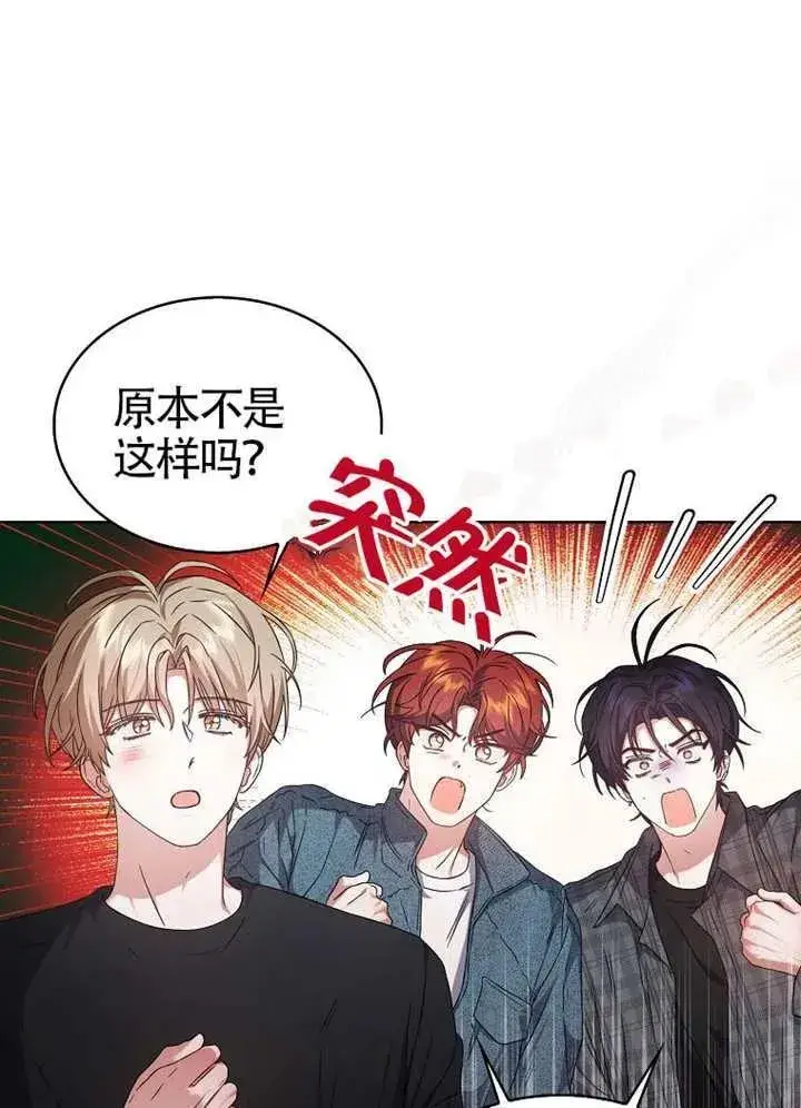 《不出道就完蛋了》第67话图99